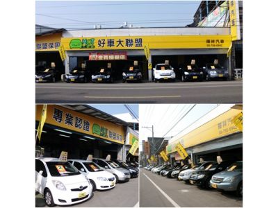 暉祥汽車商行-undefined