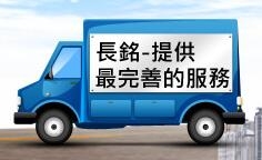  長銘人力工程有限公司-undefined