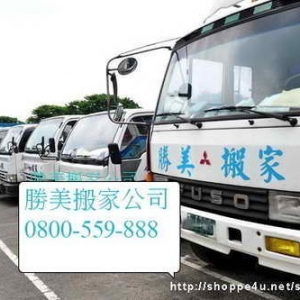 勝美搬家貨運有限公司-undefined
