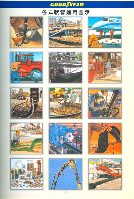 各類工業用特殊軟管