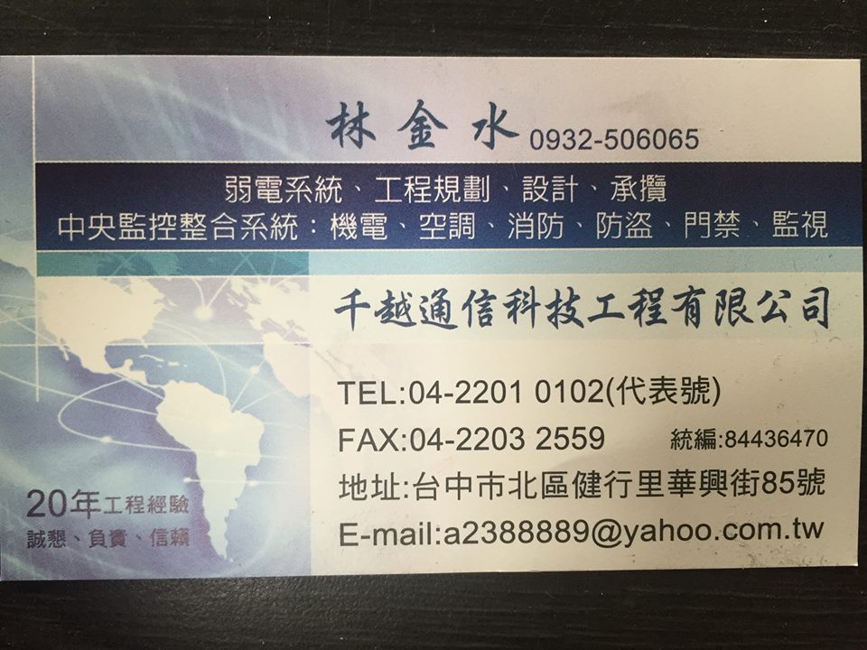-千越通信科技弱電工程