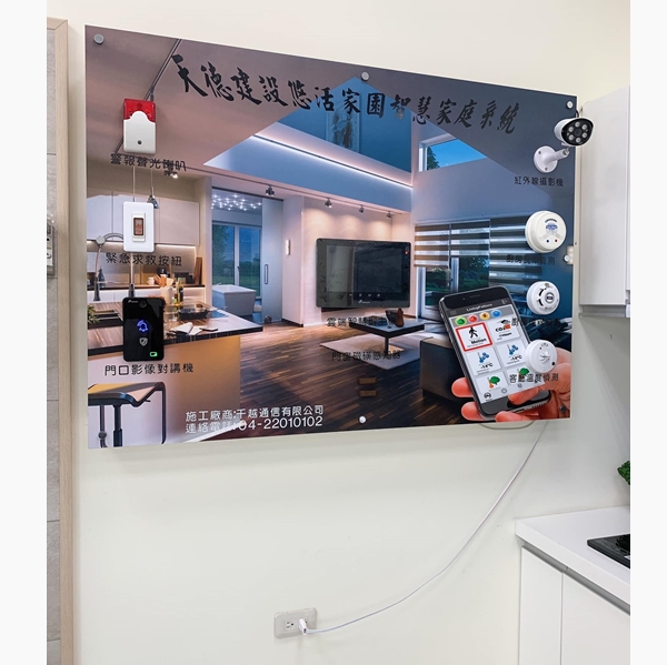 天德建設(悠活家園)