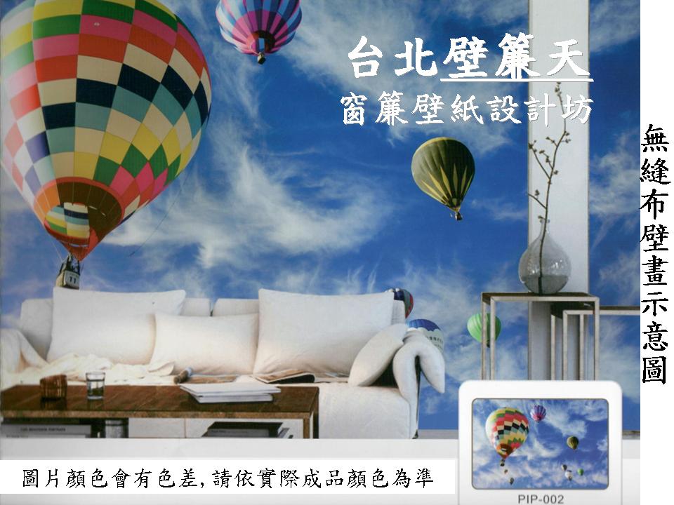 客製壁畫布輸出