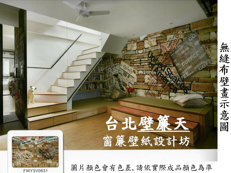 客製壁畫布輸出