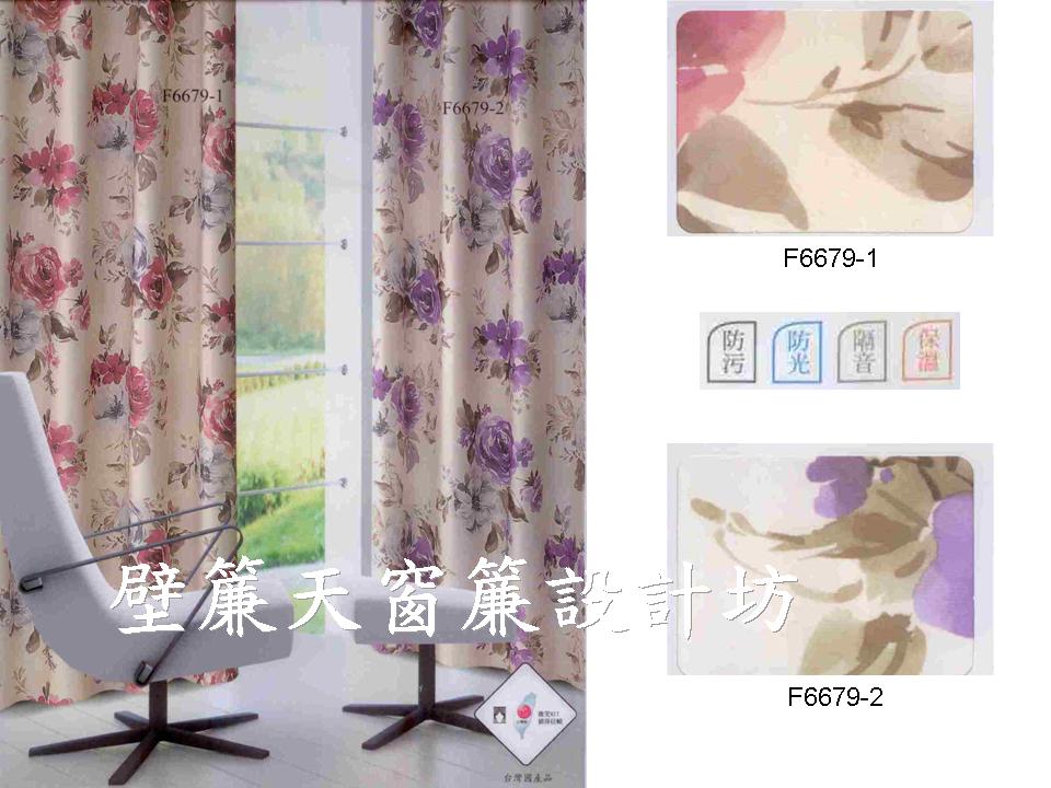 100%遮光布F6676系列