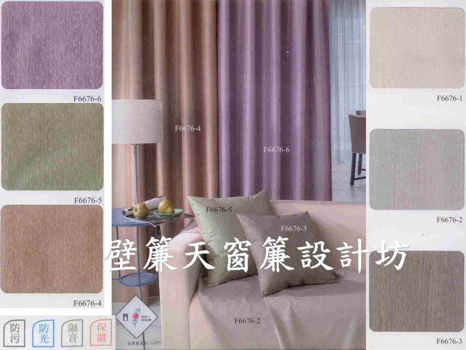 100%遮光布F6679系列