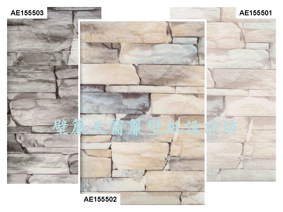 仿真板岩文化石壁紙