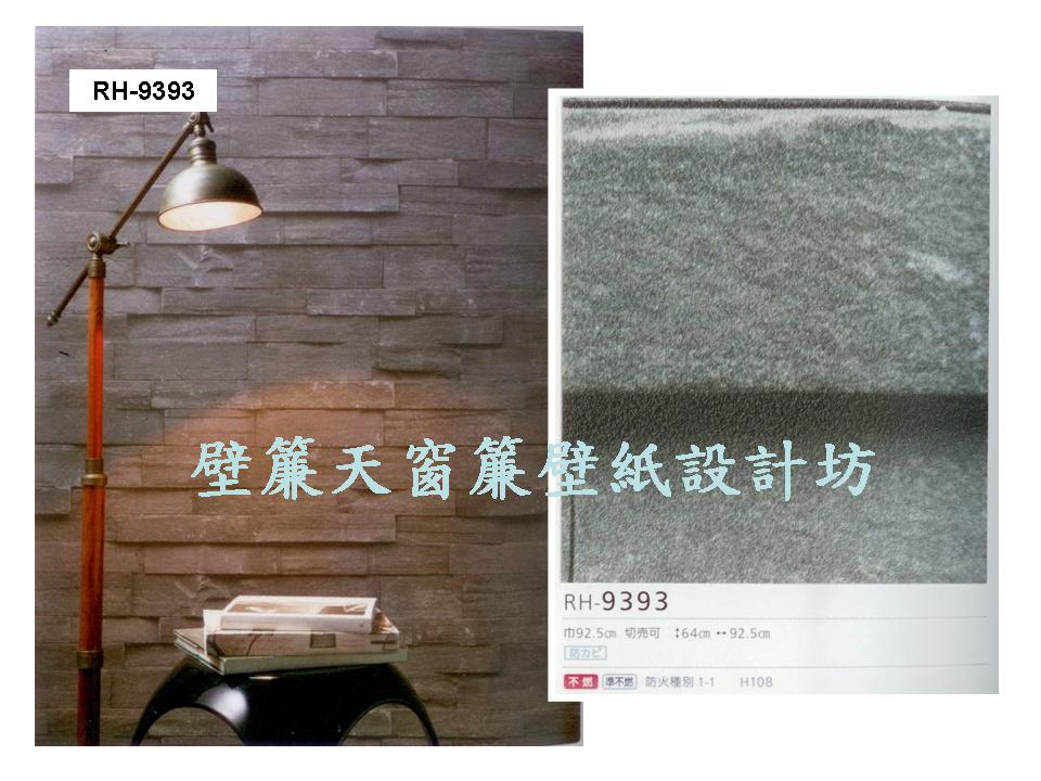 仿真板岩文化石壁紙