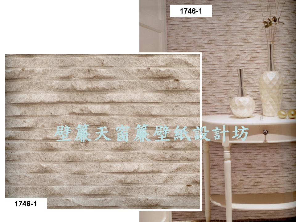 仿真板岩文化石壁紙