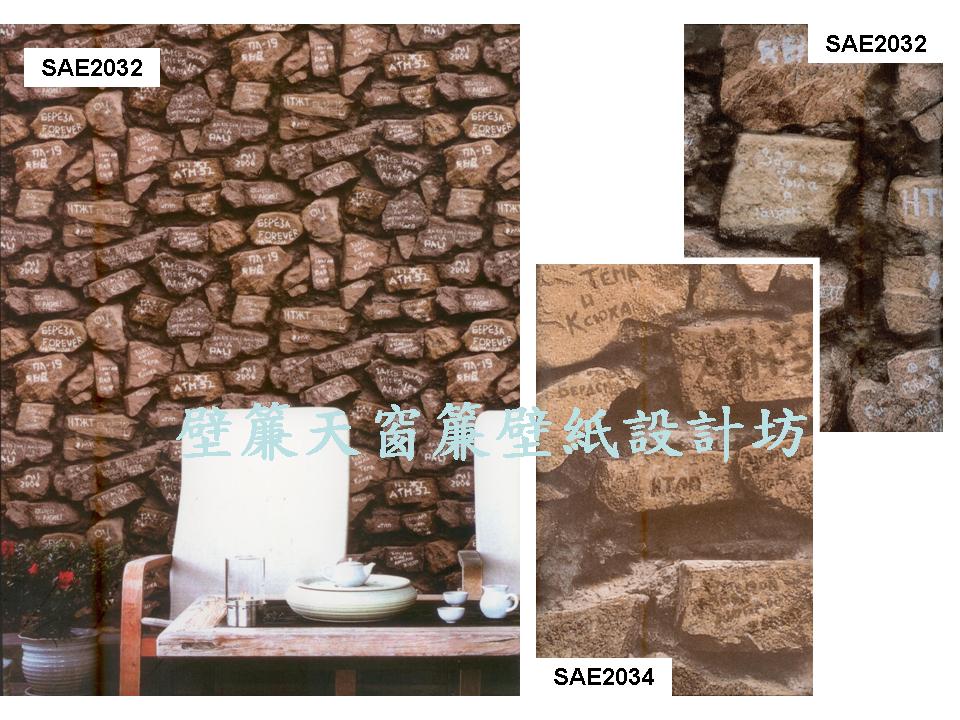 仿真石頭岩壁塗鴨文化石壁紙