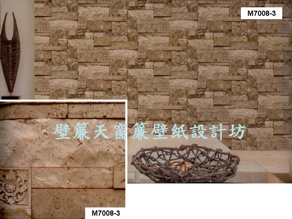 仿真歐式彫花石頭磚壁文化石壁紙