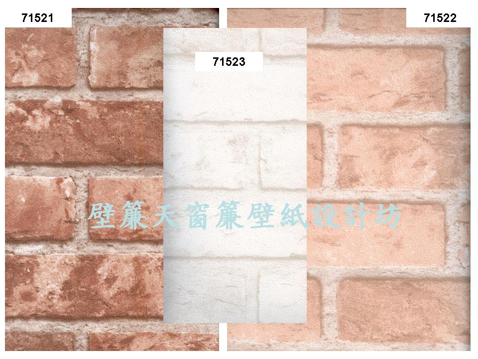 仿真磚塊文化石壁紙