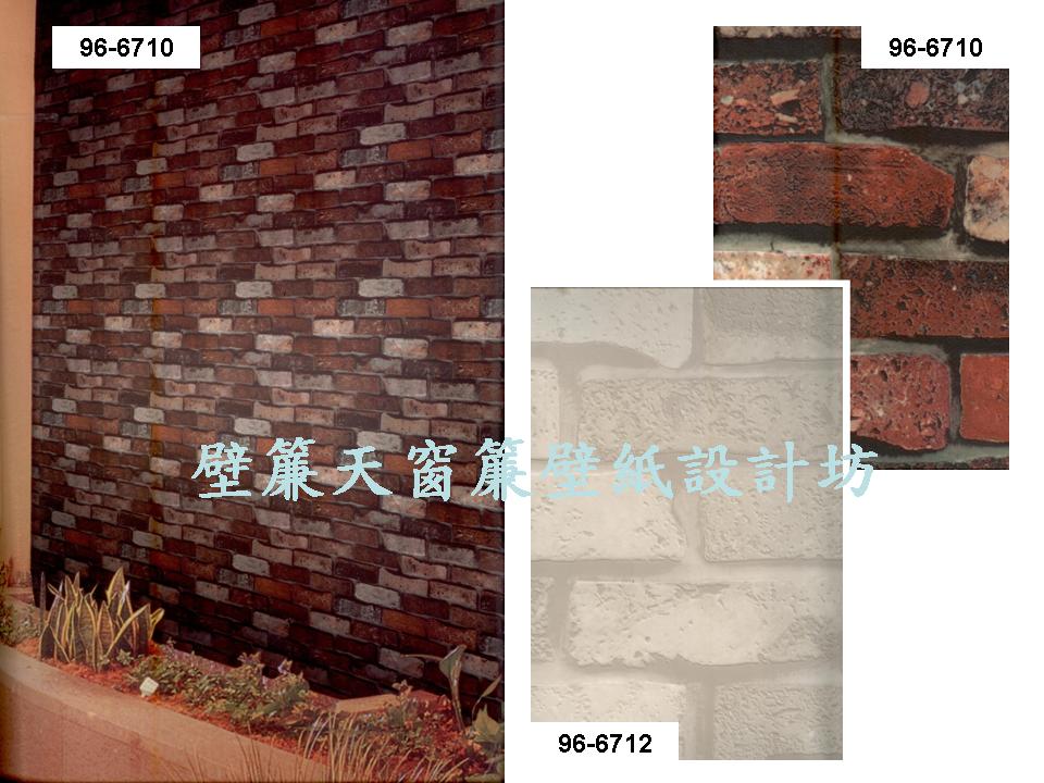 仿真磚塊文化石壁紙