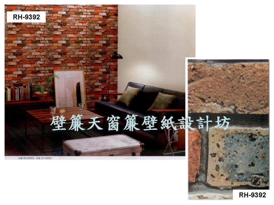 仿真磚塊文化石壁紙