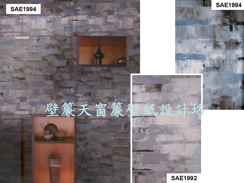 仿真街頭彩漆磚牆文化石壁紙