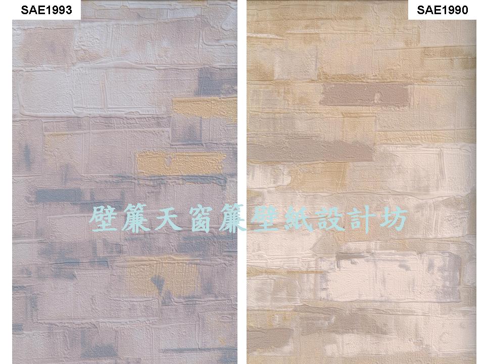 仿真街頭彩漆磚牆文化石壁紙