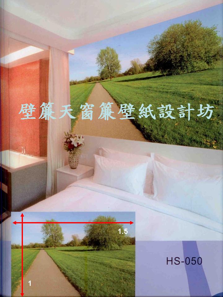 【噴圖捲簾】原野小徑