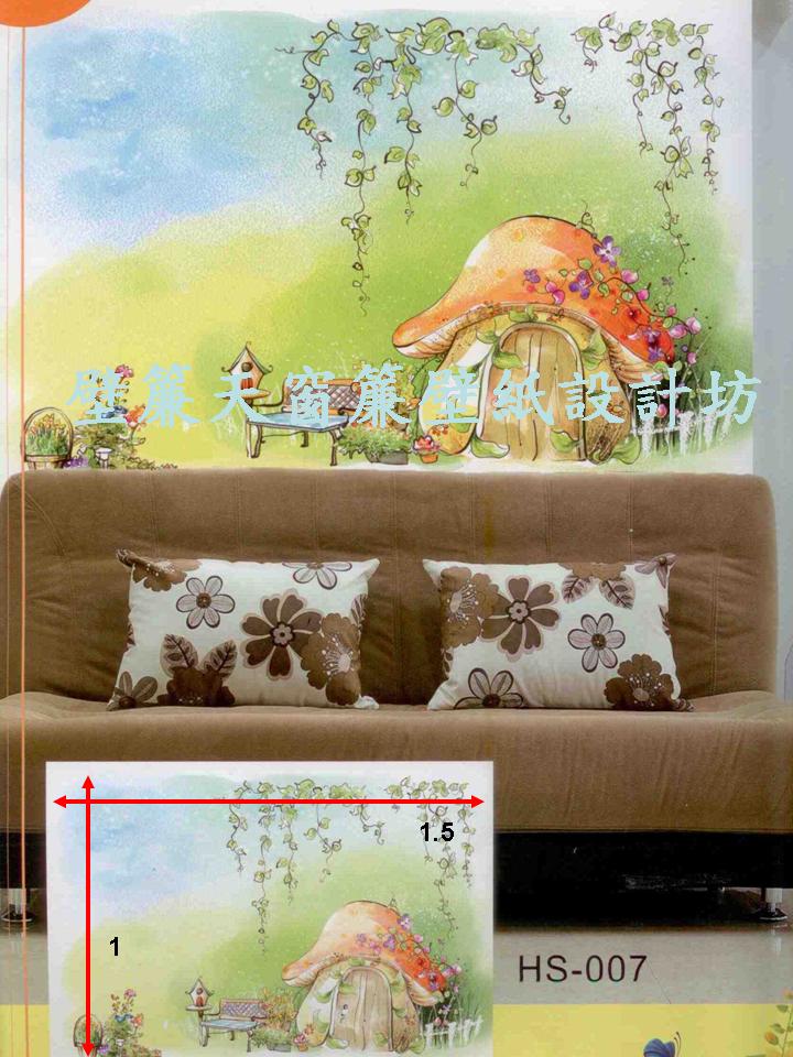 【噴圖捲簾】香菇屋