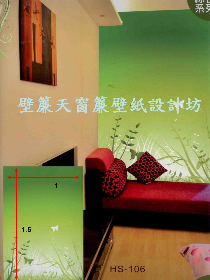 【噴圖捲簾】綠色的美