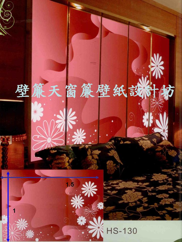 【噴圖捲簾】日式風花朵圖