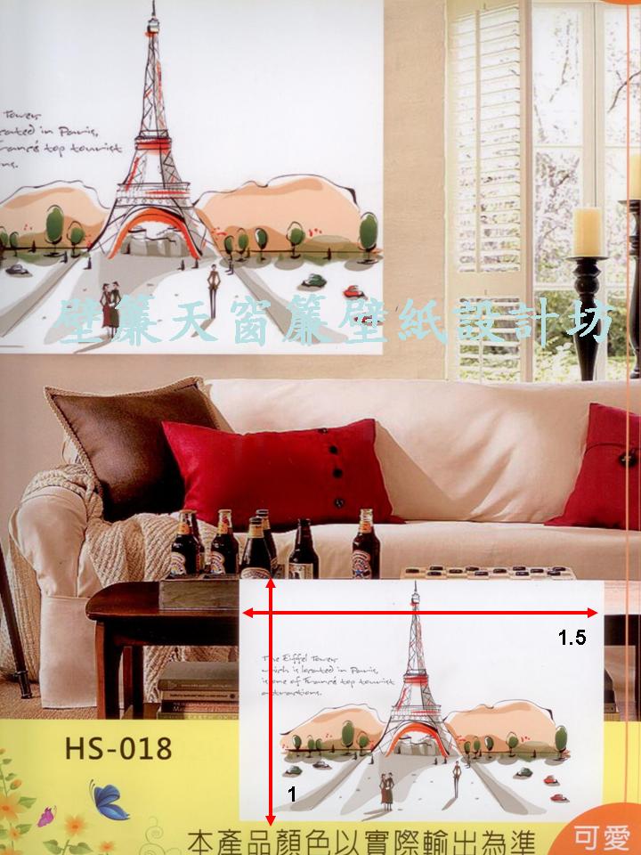 【噴圖捲簾】手繪巴黎鐵塔