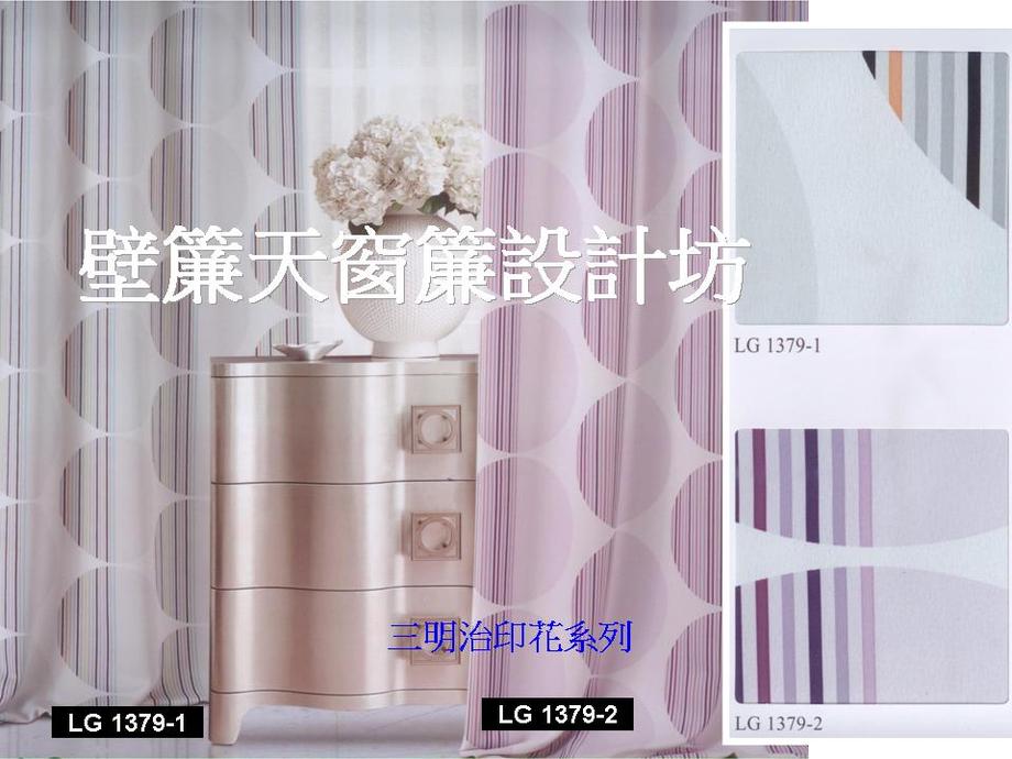 70%～85%遮光三明治布