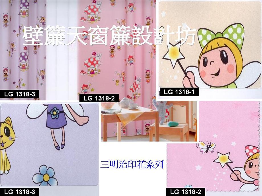 70%～85%遮光三明治布