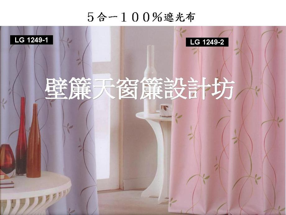 5合一全遮光布100%遮光