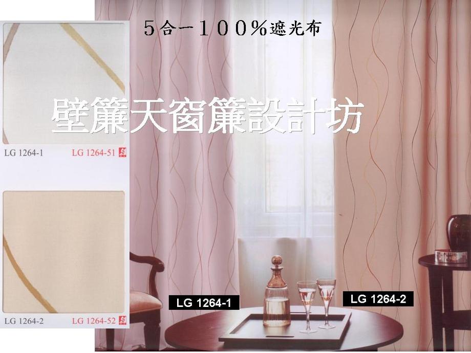 5合一全遮光布100%遮光