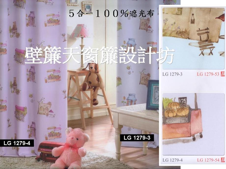 5合一全遮光布100%遮光