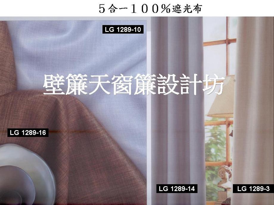 5合一全遮光布100%遮光