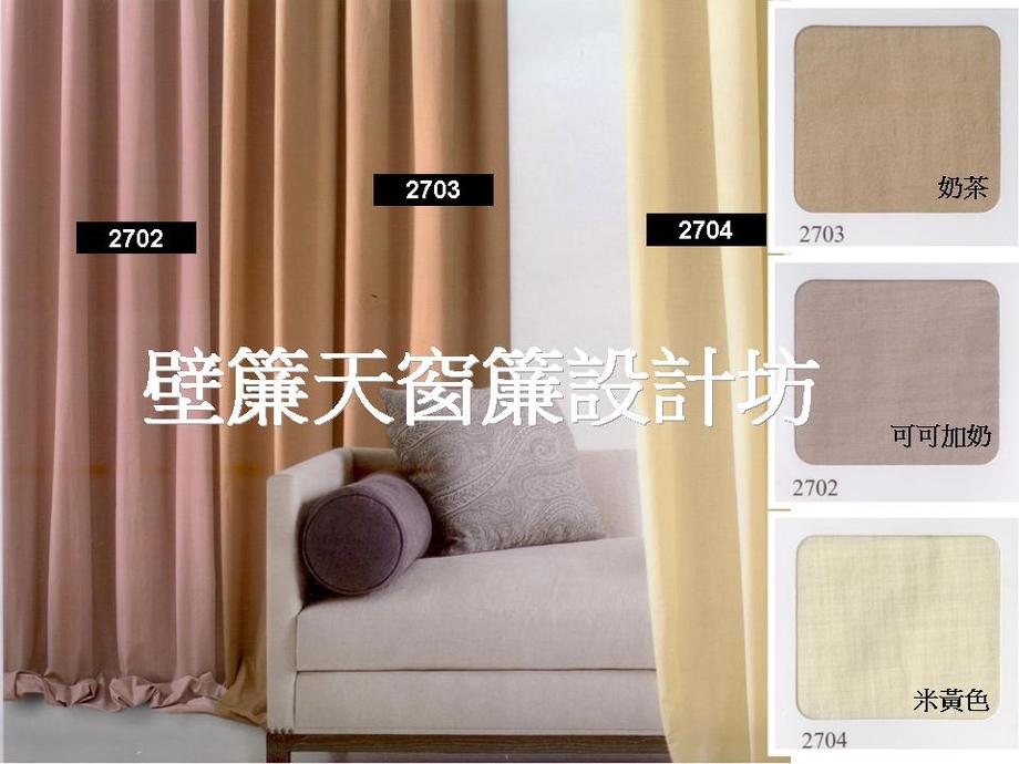 防電磁波、抗靜電窗簾布（透光不透視布料）