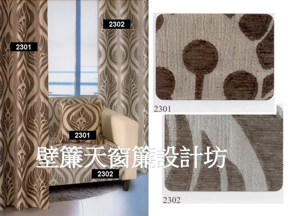 提花織錦窗簾布