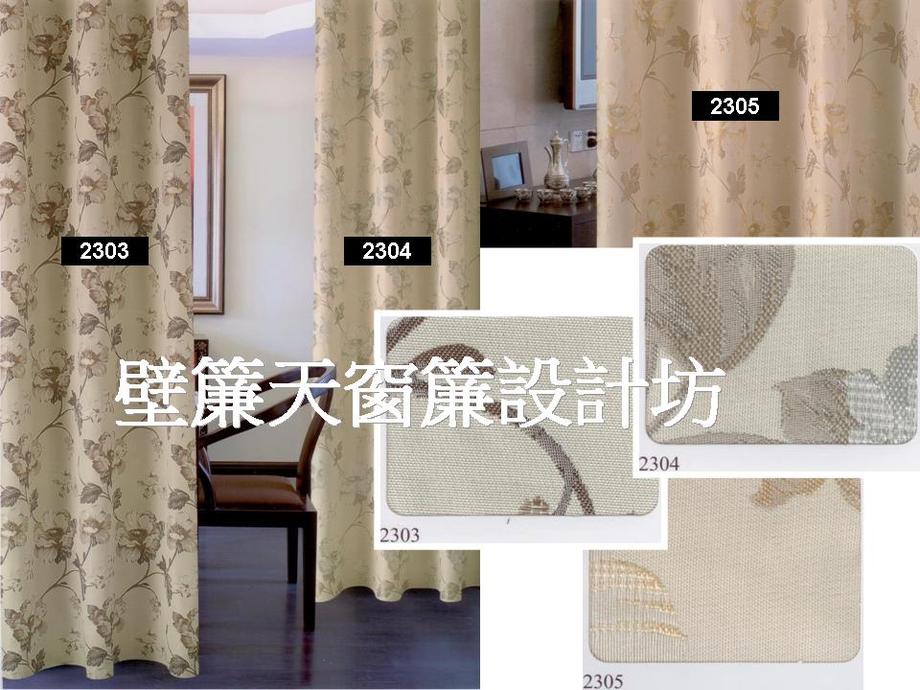 提花織錦窗簾布