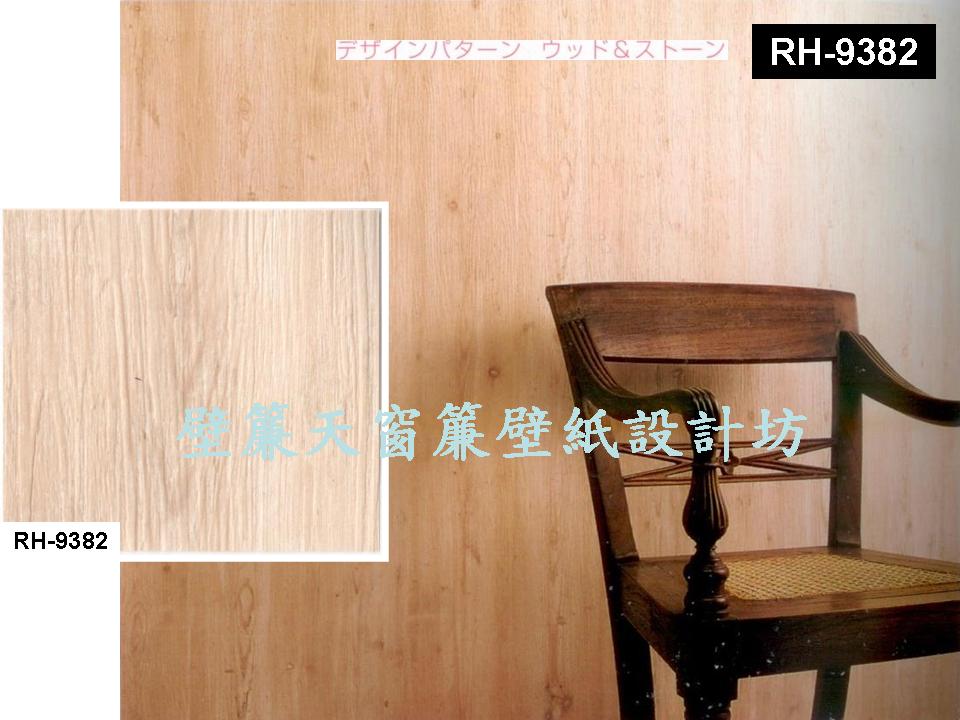 木紋系列壁紙