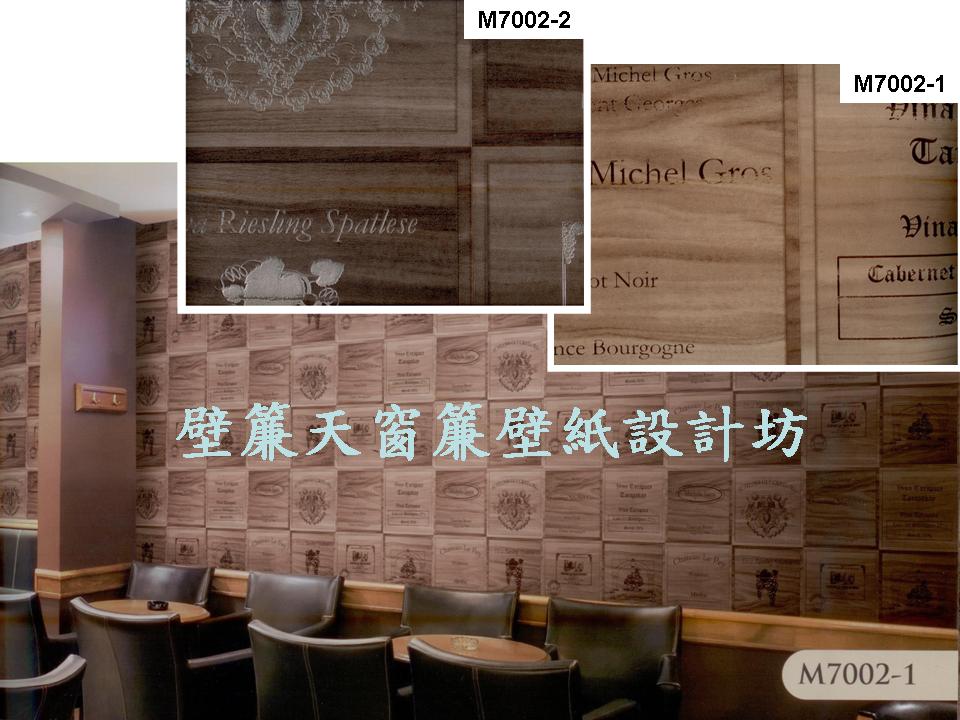 美式木槐板裝飾壁紙