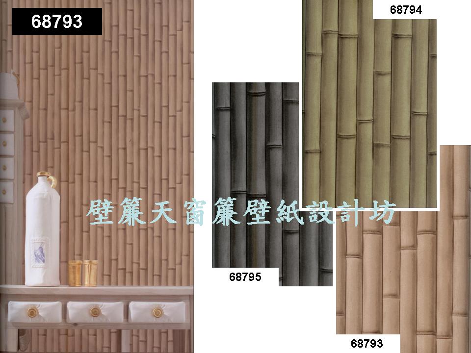 竹杆牆面系列壁紙