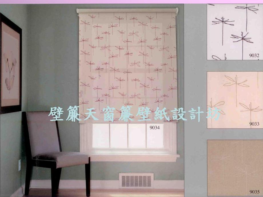 透光不透視捲簾