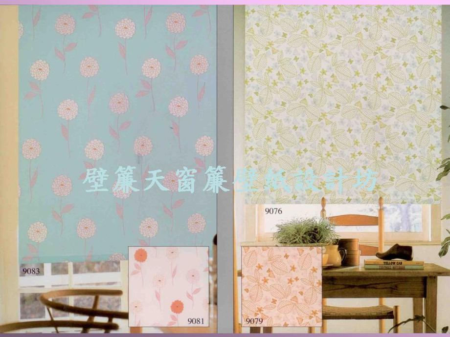 遮光及透光不透視捲簾