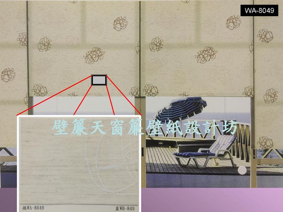 透光不透視捲簾