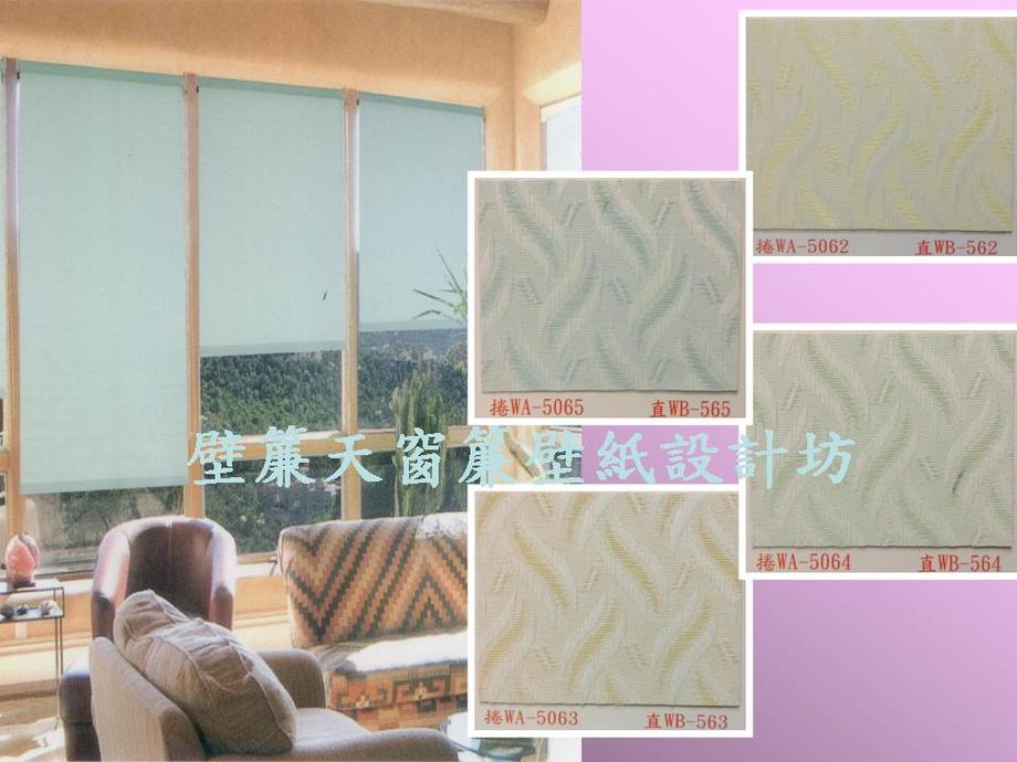 遮光、防焰雙效合一功能性捲簾