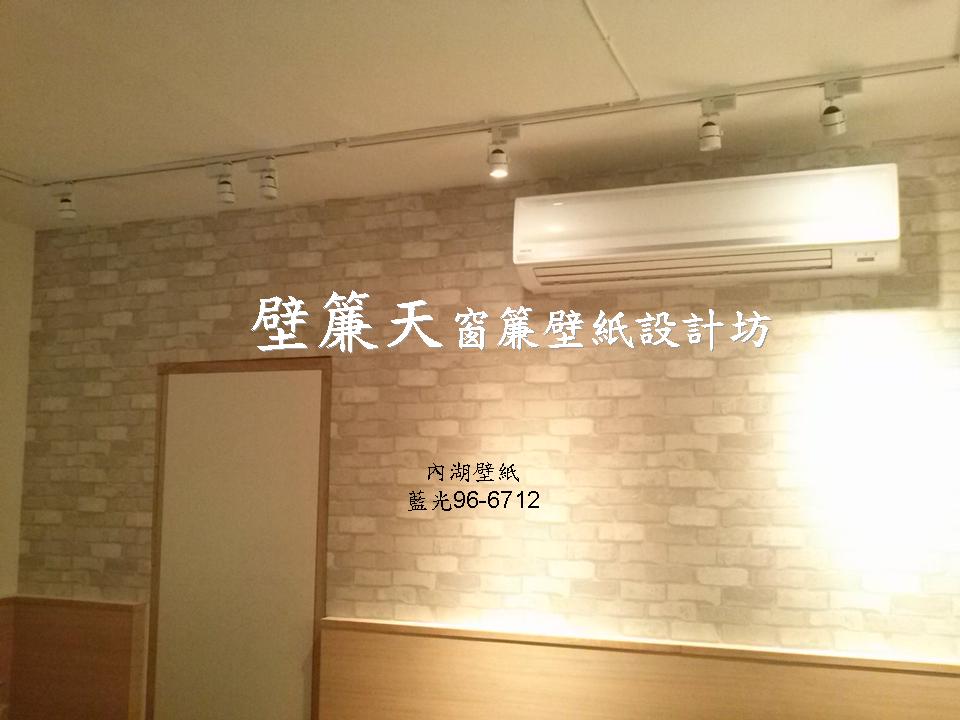 台北內湖區~各式窗簾(天窗窗簾/直立簾、鋁百葉、木百葉、竹片百葉、羅馬簾、浴簾、雙(單)開布(紗)簾、橫式摺景簾、蜂巢簾、線簾、醫院隔簾、門簾、調光簾、捲簾、柔紗簾..等)、壁紙訂做施工、沙發(椅)套墊訂做、塑膠拉門訂做安裝、繃布床頭(椅)板訂做、抱枕桌巾訂做等。