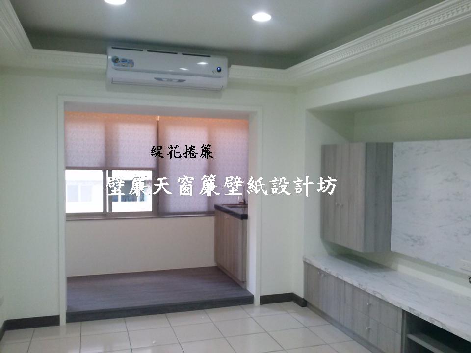 台北中和區~各式窗簾(天窗窗簾/直立簾、鋁百葉、木百葉、竹片百葉、羅馬簾、浴簾、雙(單)開布(紗)簾、橫式摺景簾、蜂巢簾、線簾、醫院隔簾、門簾、調光簾、捲簾、柔紗簾..等)、壁紙訂做施工、沙發(椅)套墊訂做、塑膠拉門訂做安裝、繃布床頭(椅)板訂做、抱枕桌巾訂做等。