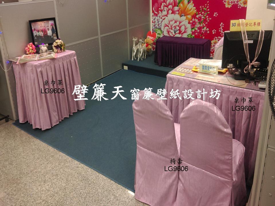 台北大安區~各式窗簾(天窗窗簾/直立簾、鋁百葉、木百葉、竹片百葉、羅馬簾、浴簾、雙(單)開布(紗)簾、橫式摺景簾、蜂巢簾、線簾、醫院隔簾、門簾、調光簾、捲簾、柔紗簾..等)、壁紙訂做施工、沙發(椅)套墊訂做、塑膠拉門訂做安裝、繃布床頭(椅)板訂做、抱枕桌巾訂做等。