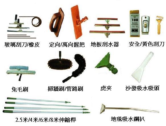 清潔工具系列