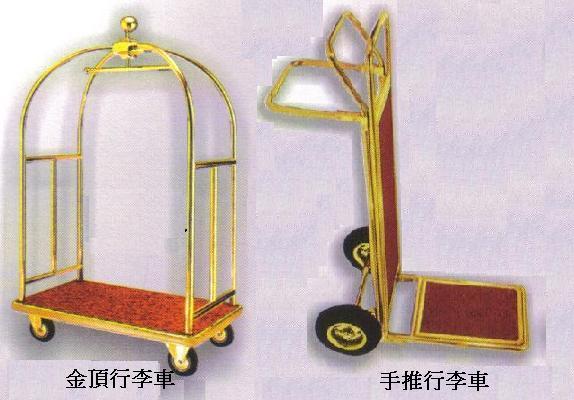 行李推車
