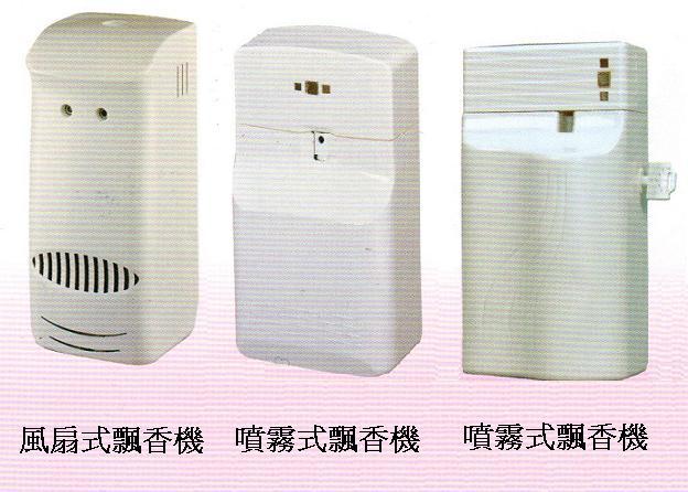 飄香機系列