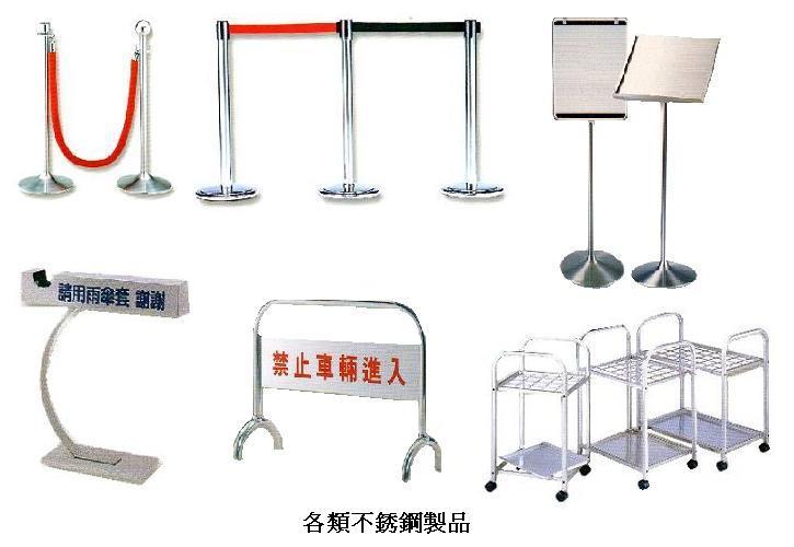 不鏽鋼製品
