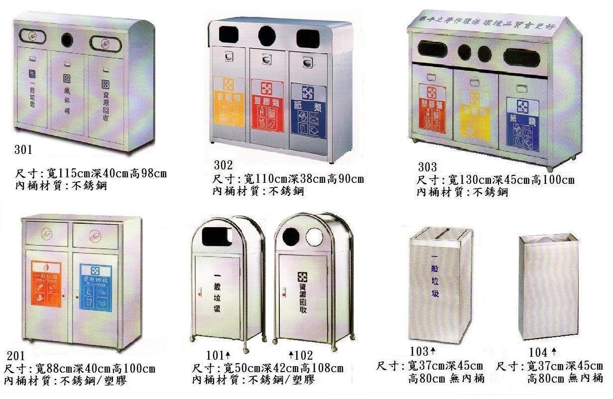 不鏽鋼垃圾桶