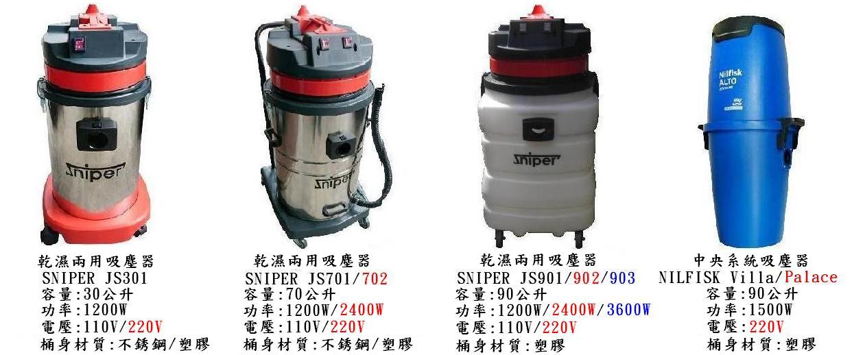 乾濕兩用吸塵器